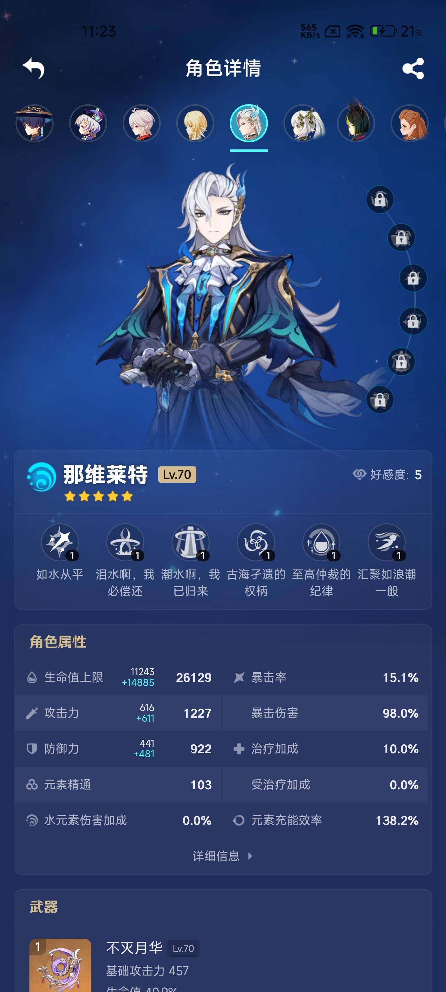 YSEY33375原神账号详情图14 YSEY33375原神账号详情图14