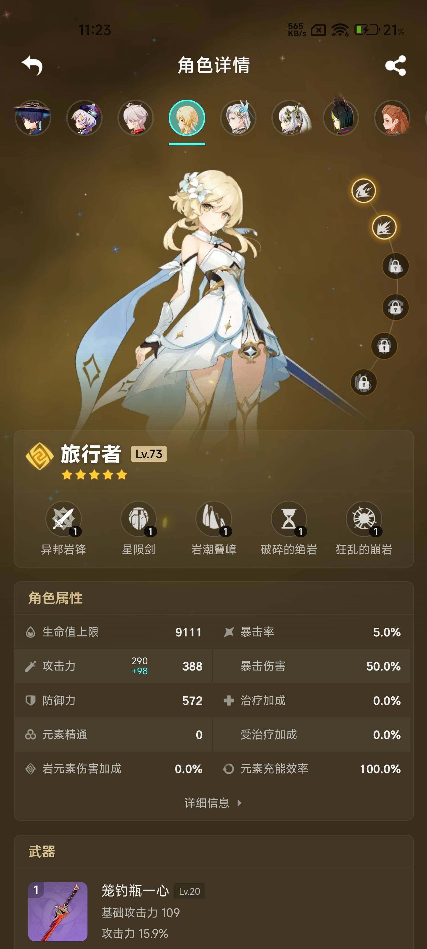 YSEY33375原神账号详情图15 YSEY33375原神账号详情图15