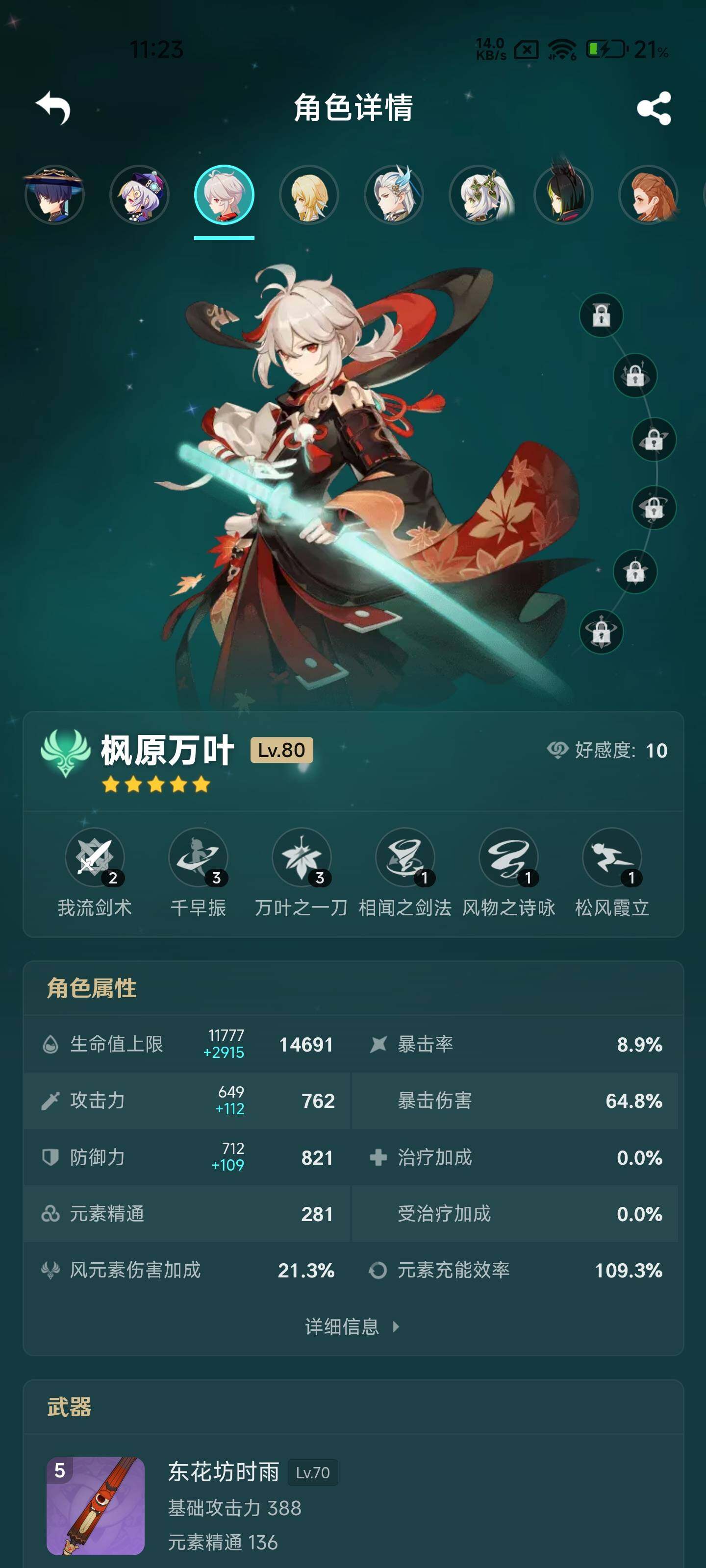 YSEY33375原神账号详情图16 YSEY33375原神账号详情图16