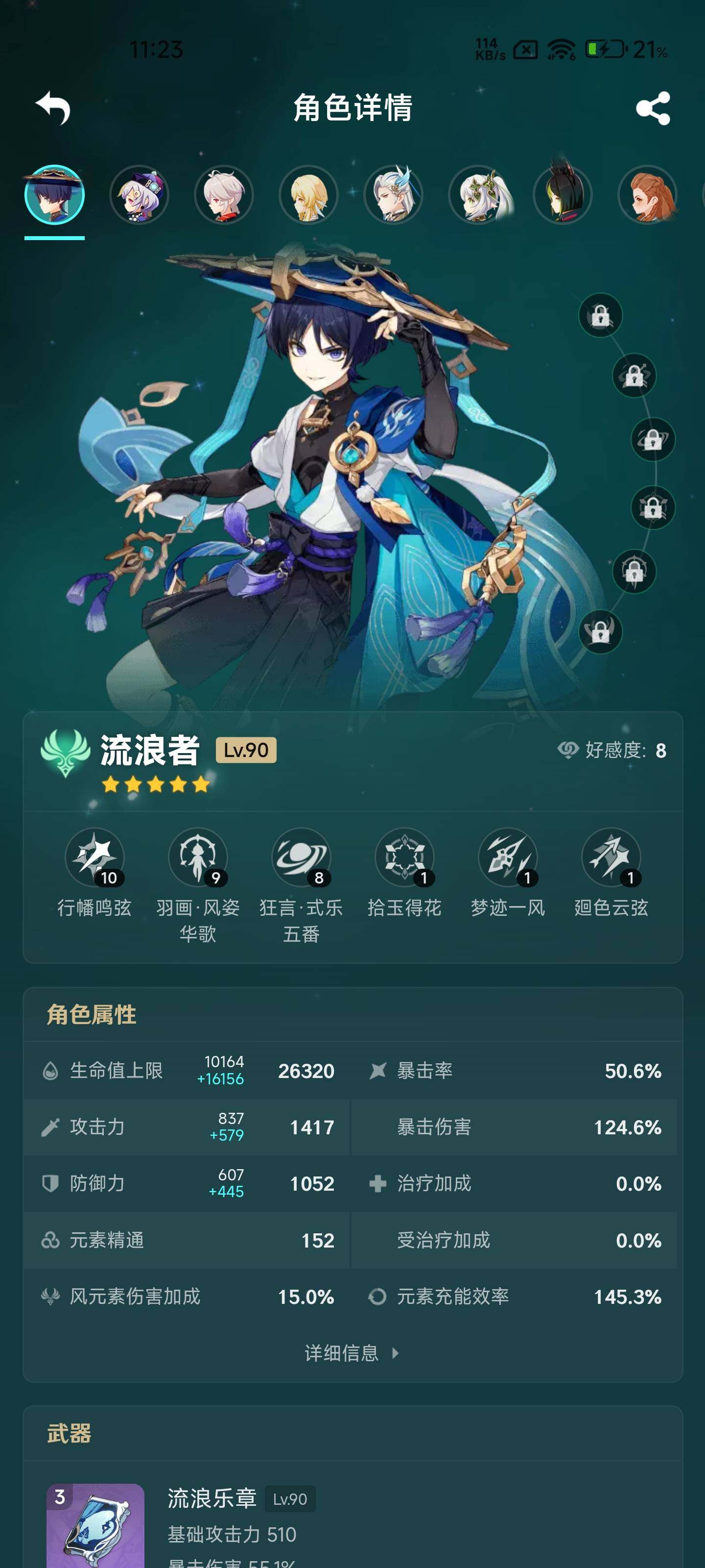 YSEY33375原神账号详情图18 YSEY33375原神账号详情图18