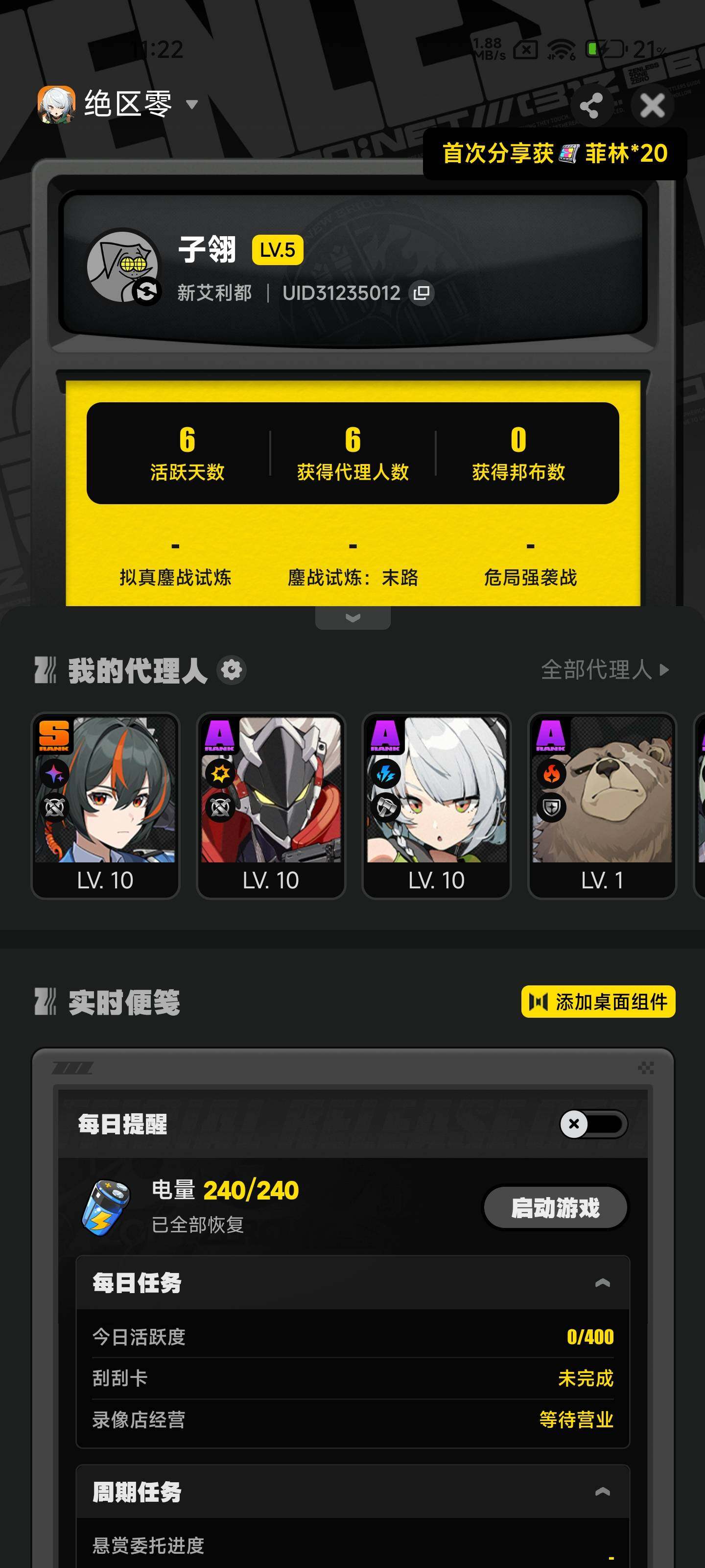YSEY33375原神账号详情图19 YSEY33375原神账号详情图19