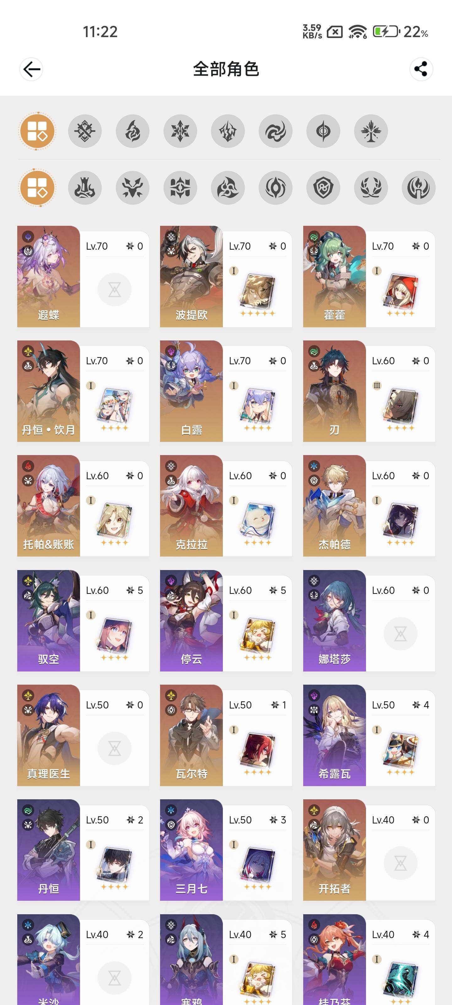 YSEY33375原神账号详情图20 YSEY33375原神账号详情图20