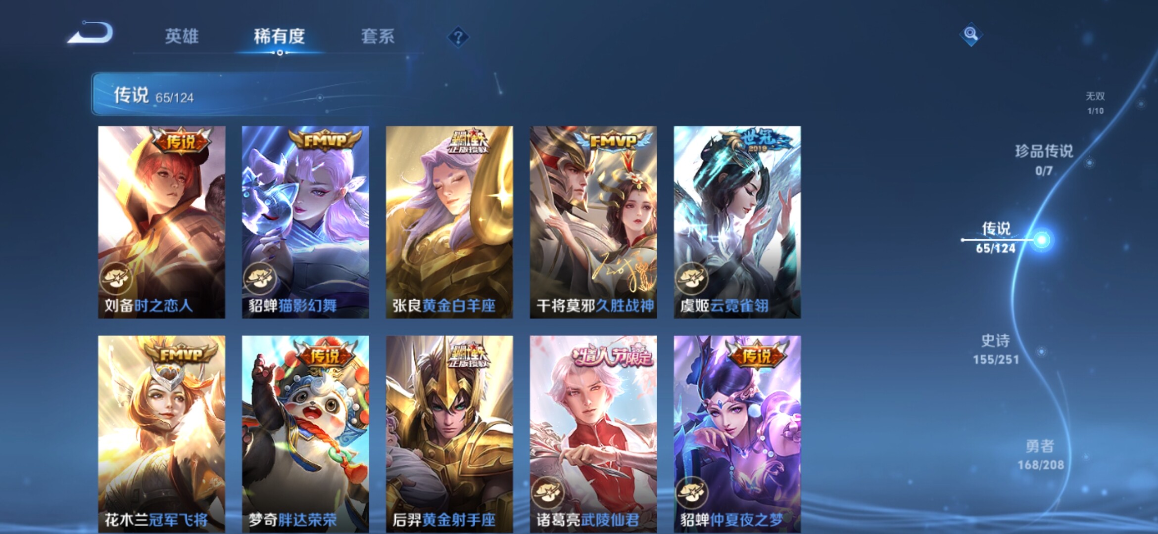 WZXS3157238王者荣耀账号详情图13