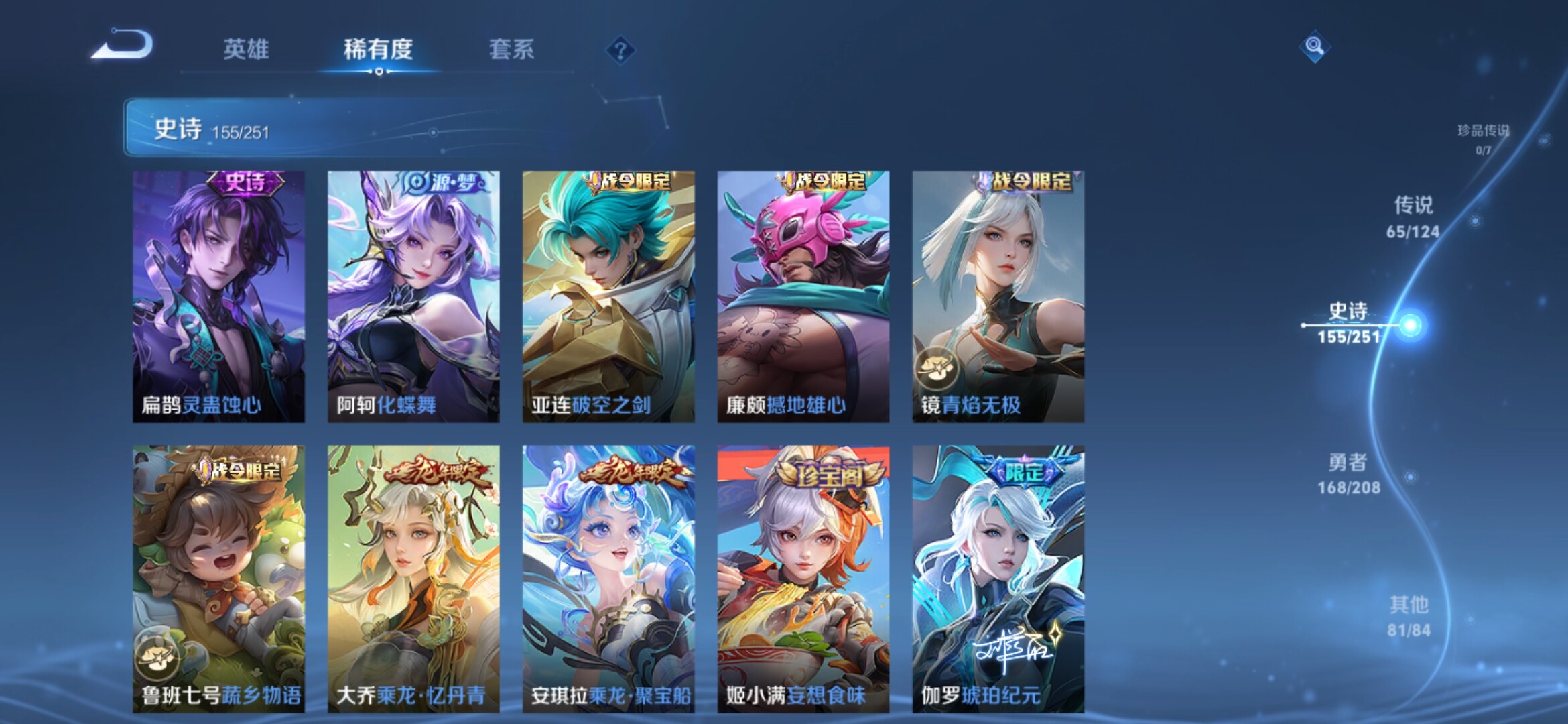 WZXS3157238王者荣耀账号详情图16