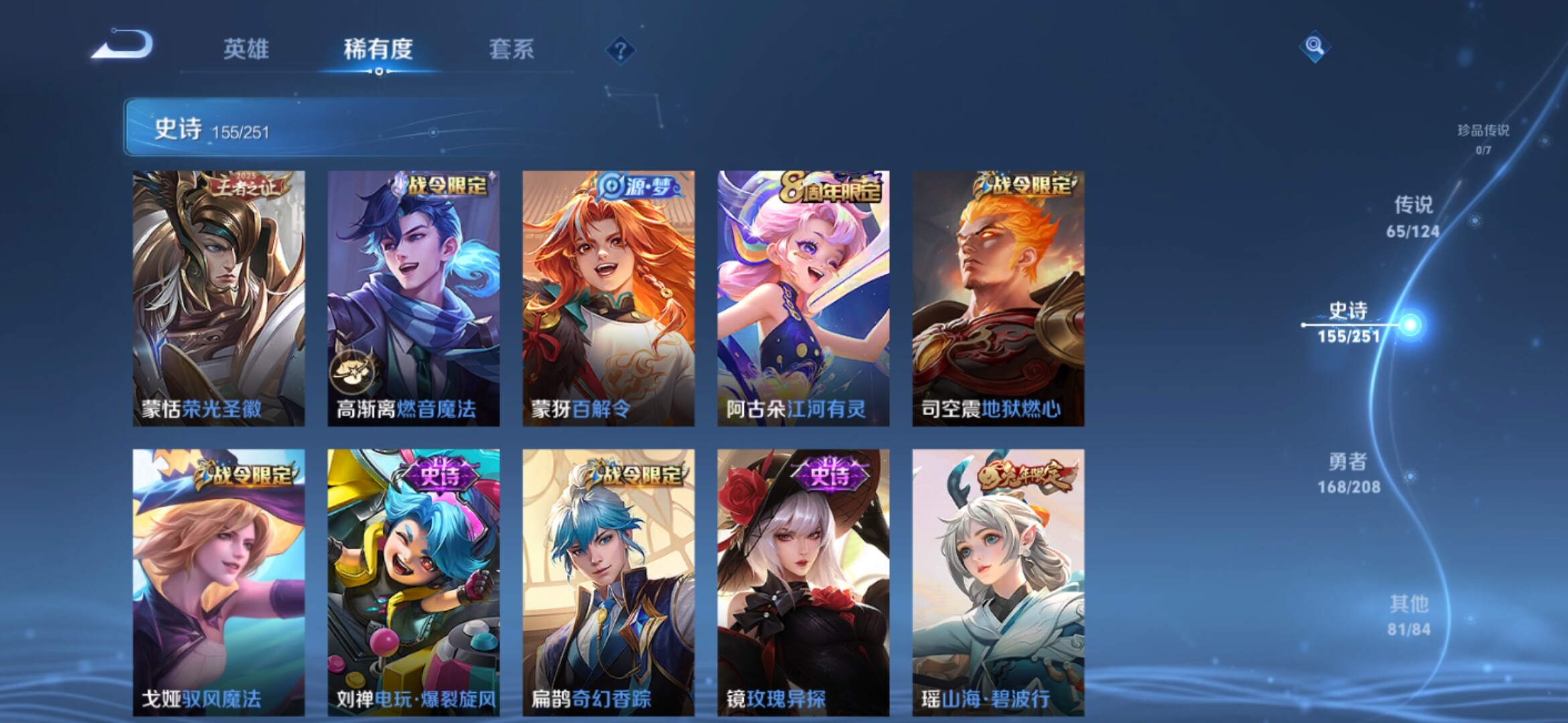 WZXS3157238王者荣耀账号详情图17