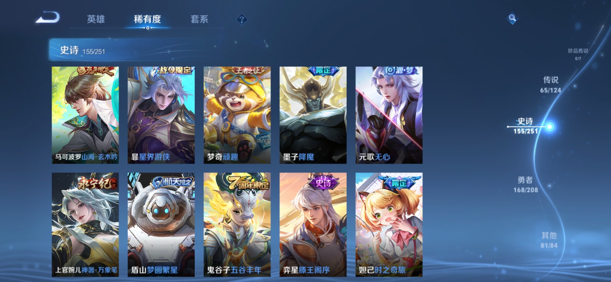 WZXS3157238王者荣耀账号详情图18