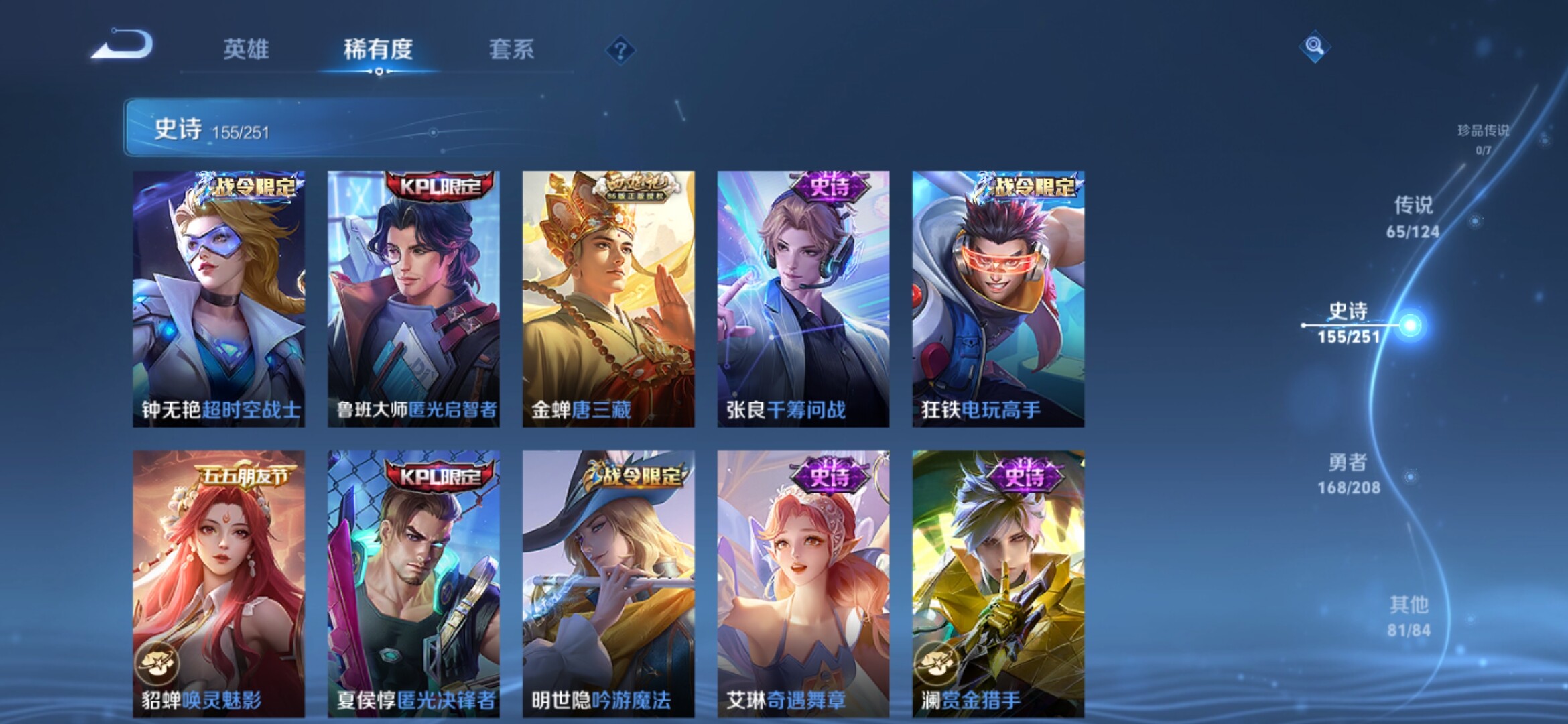WZXS3157238王者荣耀账号详情图19