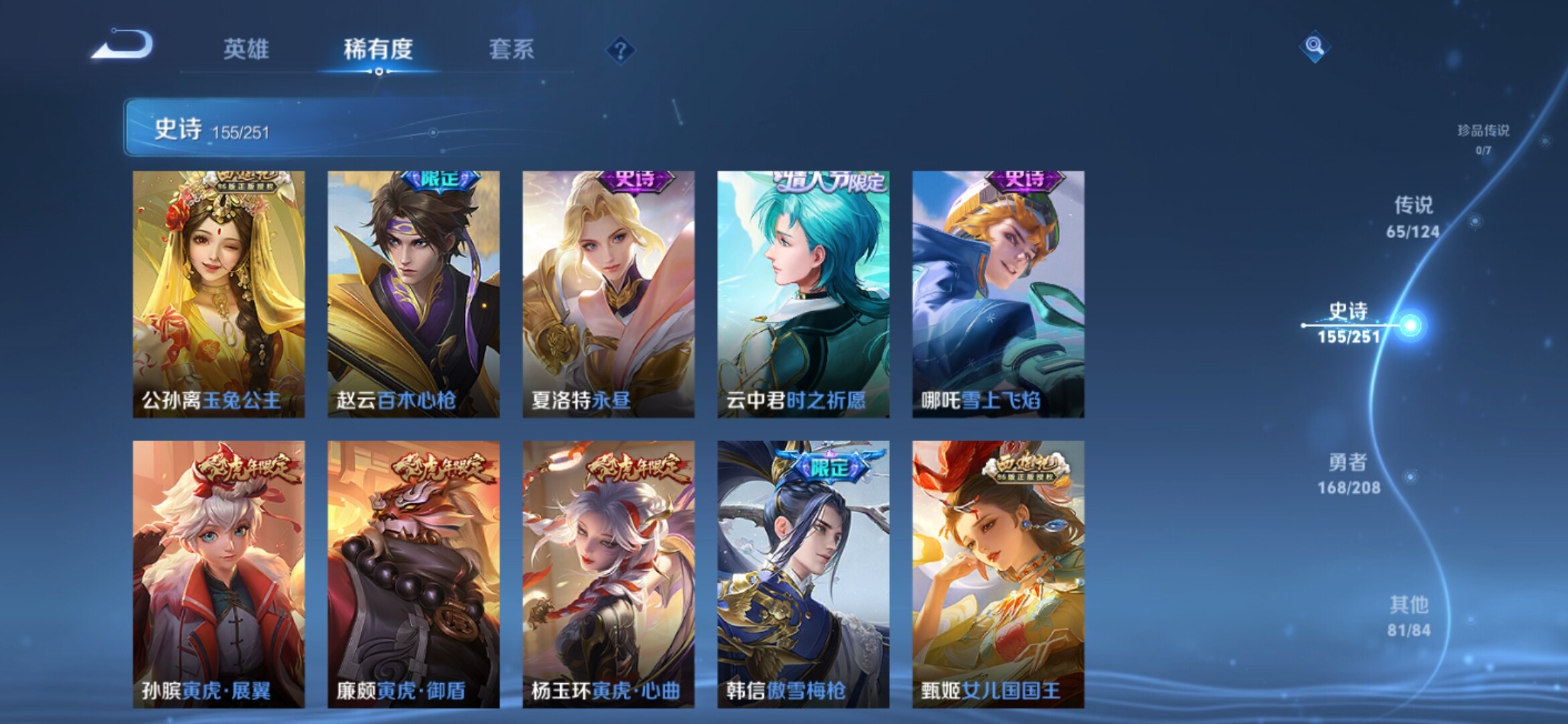 WZXS3157238王者荣耀账号详情图20