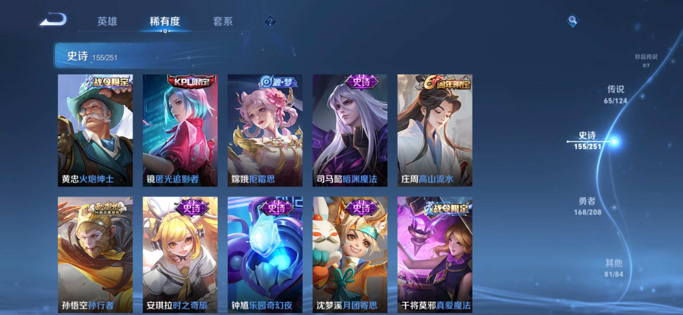 WZXS3157238王者荣耀账号详情图21