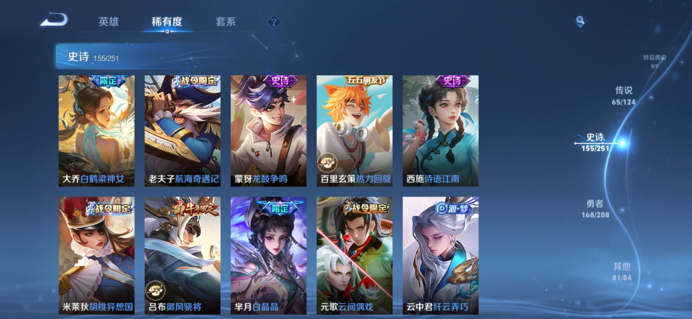 WZXS3157238王者荣耀账号详情图22