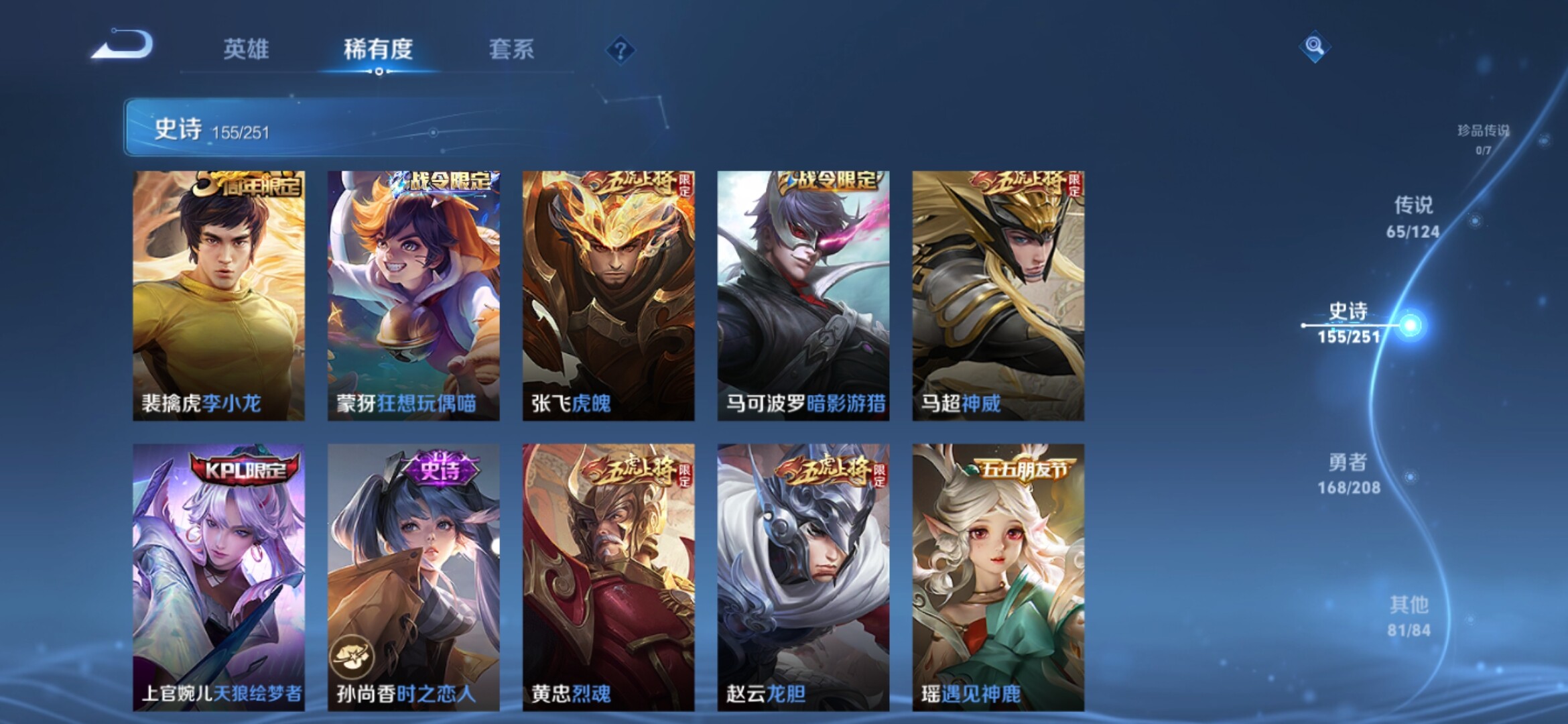 WZXS3157238王者荣耀账号详情图23