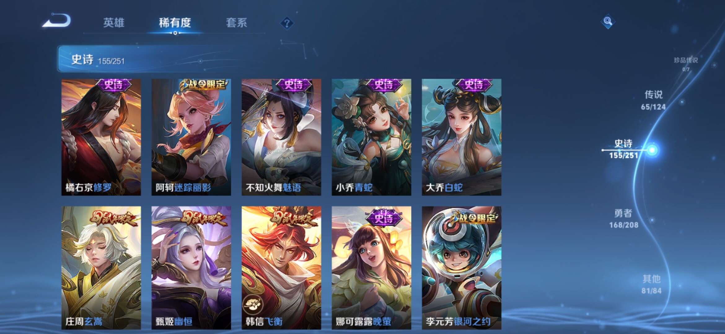 WZXS3157238王者荣耀账号详情图24