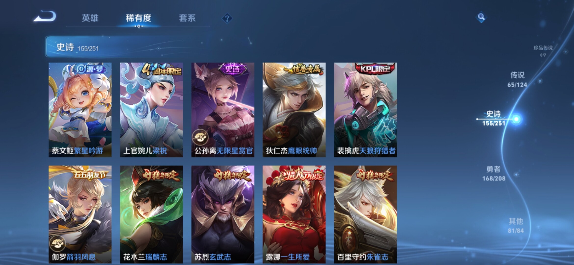 WZXS3157238王者荣耀账号详情图25