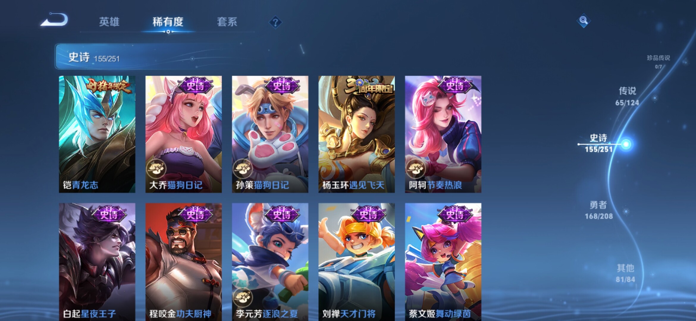 WZXS3157238王者荣耀账号详情图26
