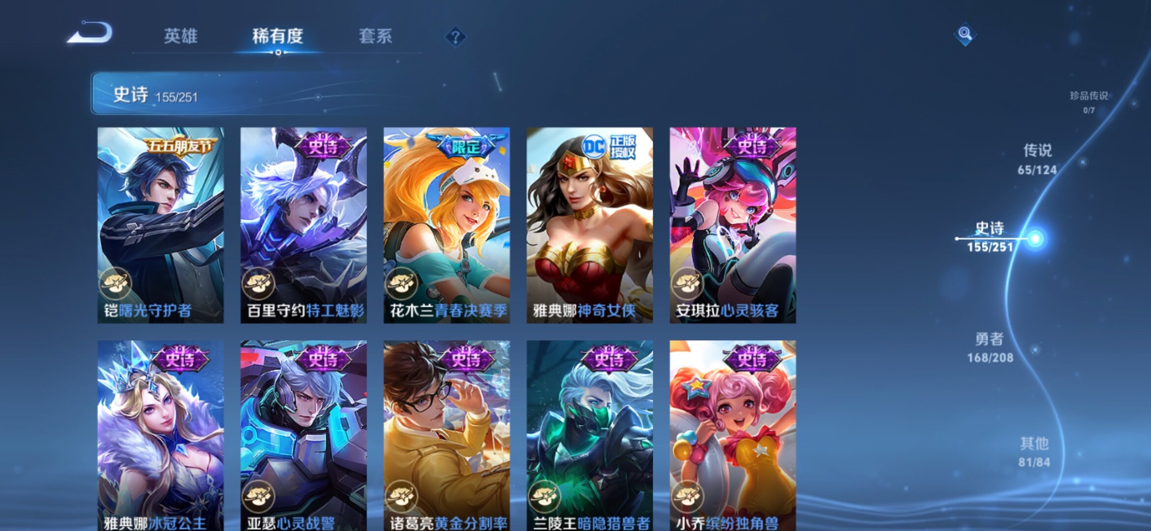 WZXS3157238王者荣耀账号详情图27