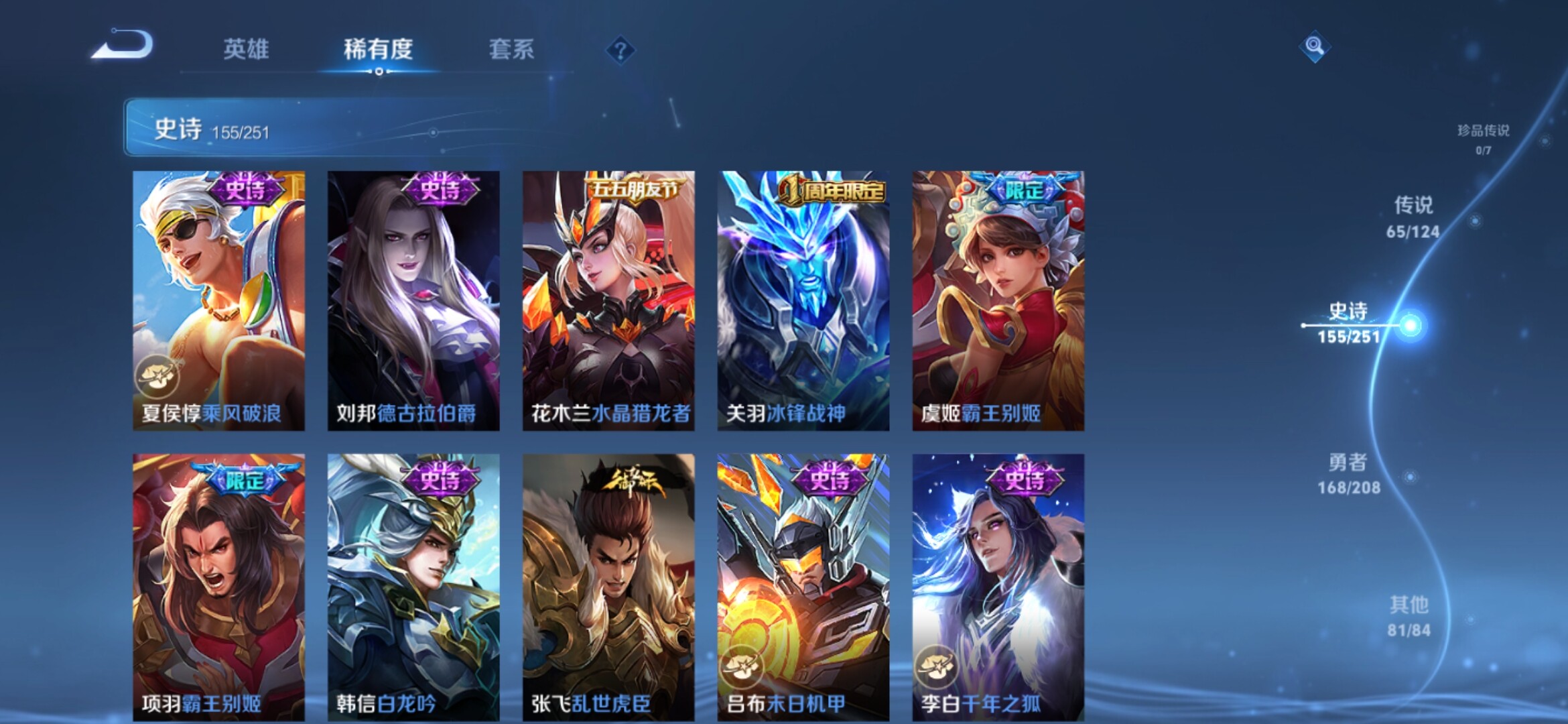 WZXS3157238王者荣耀账号详情图28