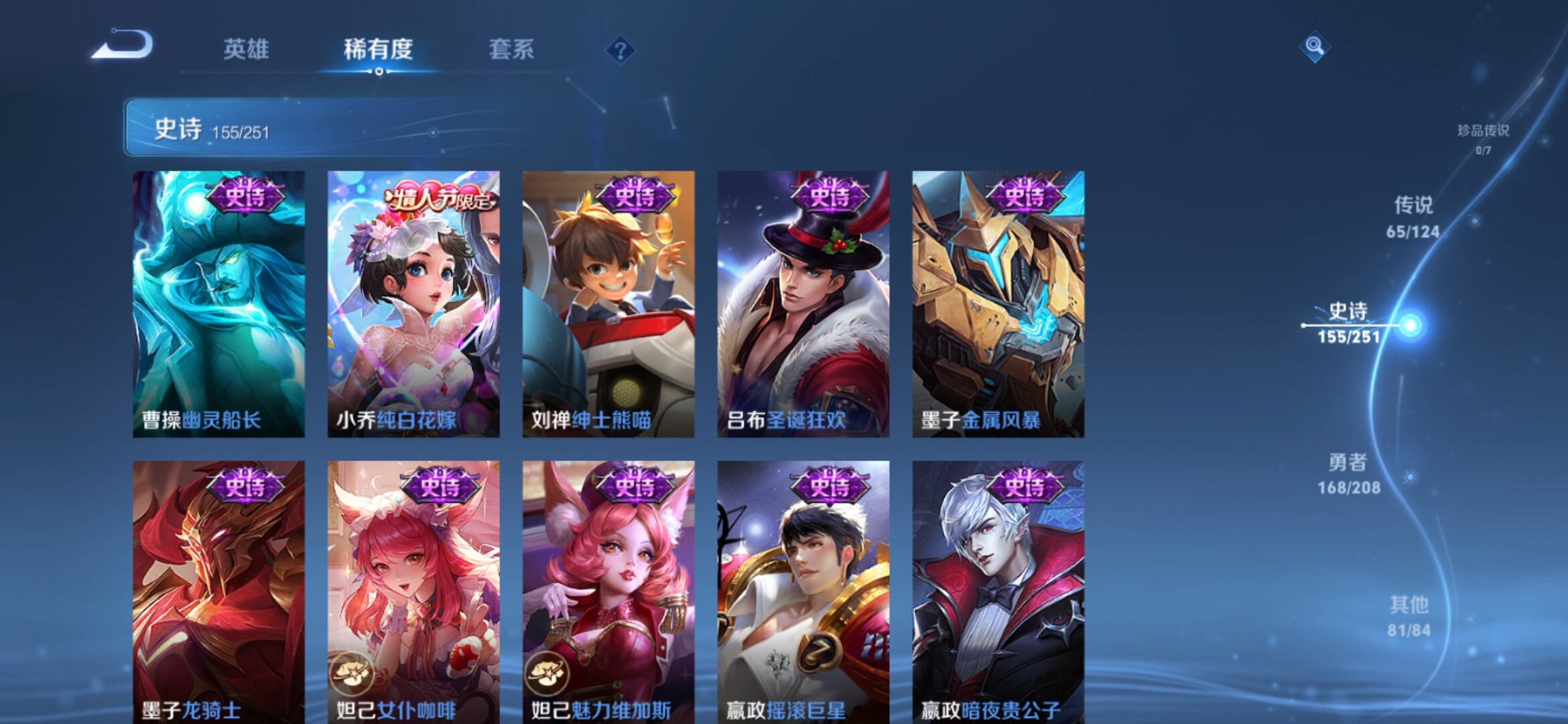 WZXS3157238王者荣耀账号详情图29