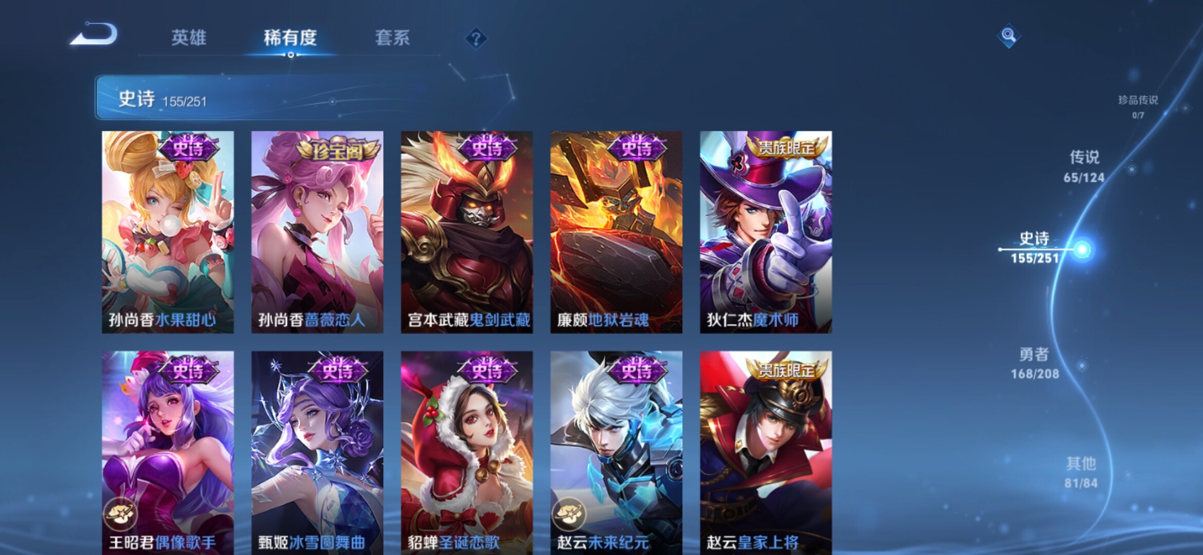 WZXS3157238王者荣耀账号详情图30
