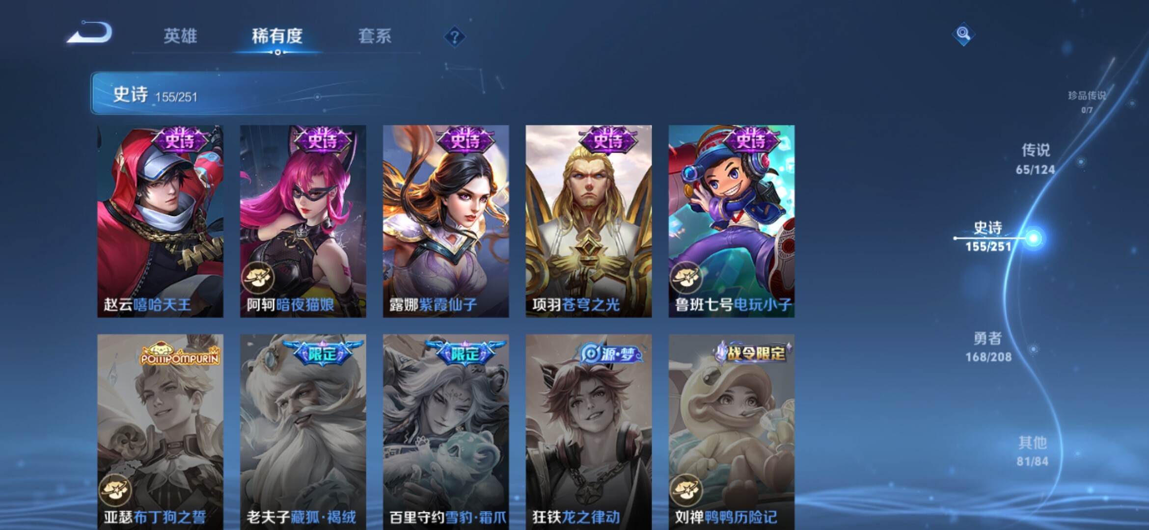 WZXS3157238王者荣耀账号详情图31