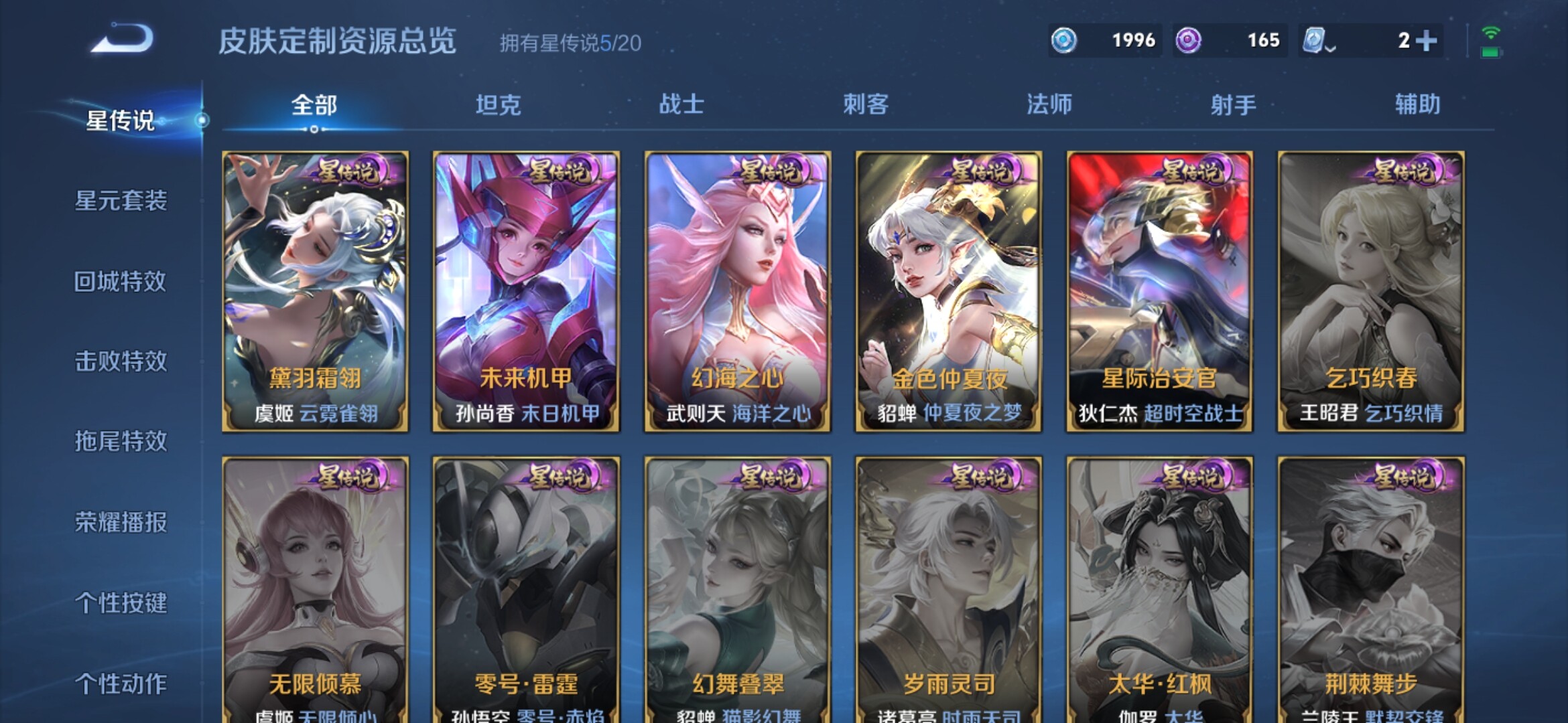 WZXS3157238王者荣耀账号详情图15