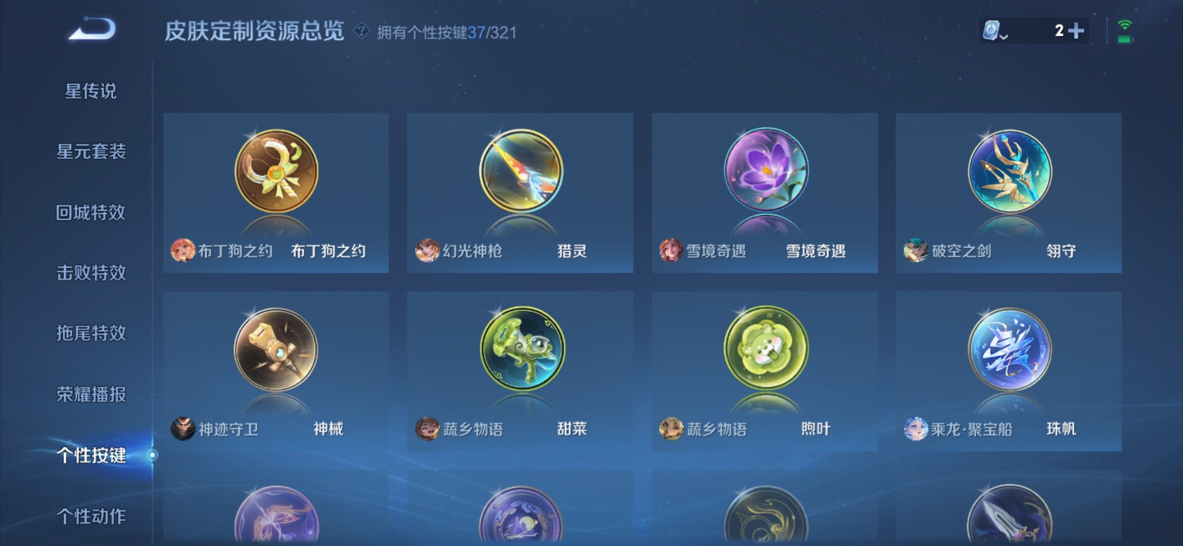 WZXS3157238王者荣耀账号详情图32