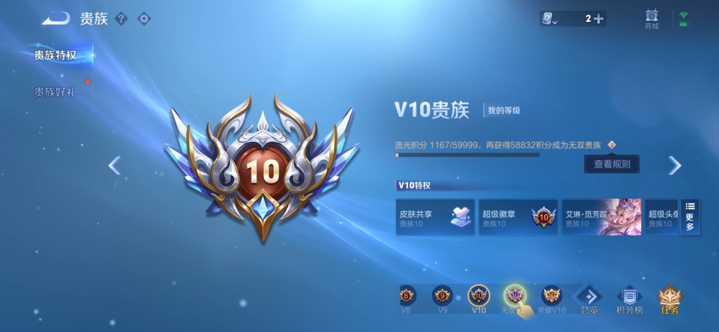 WZXS3157238王者荣耀账号详情图4