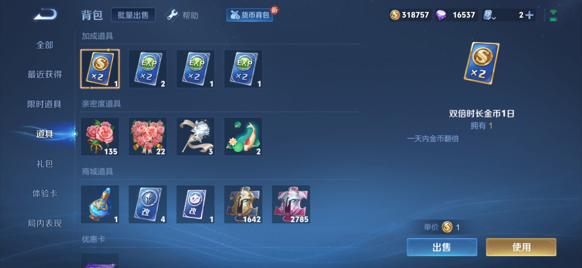 WZXS3157238王者荣耀账号详情图33