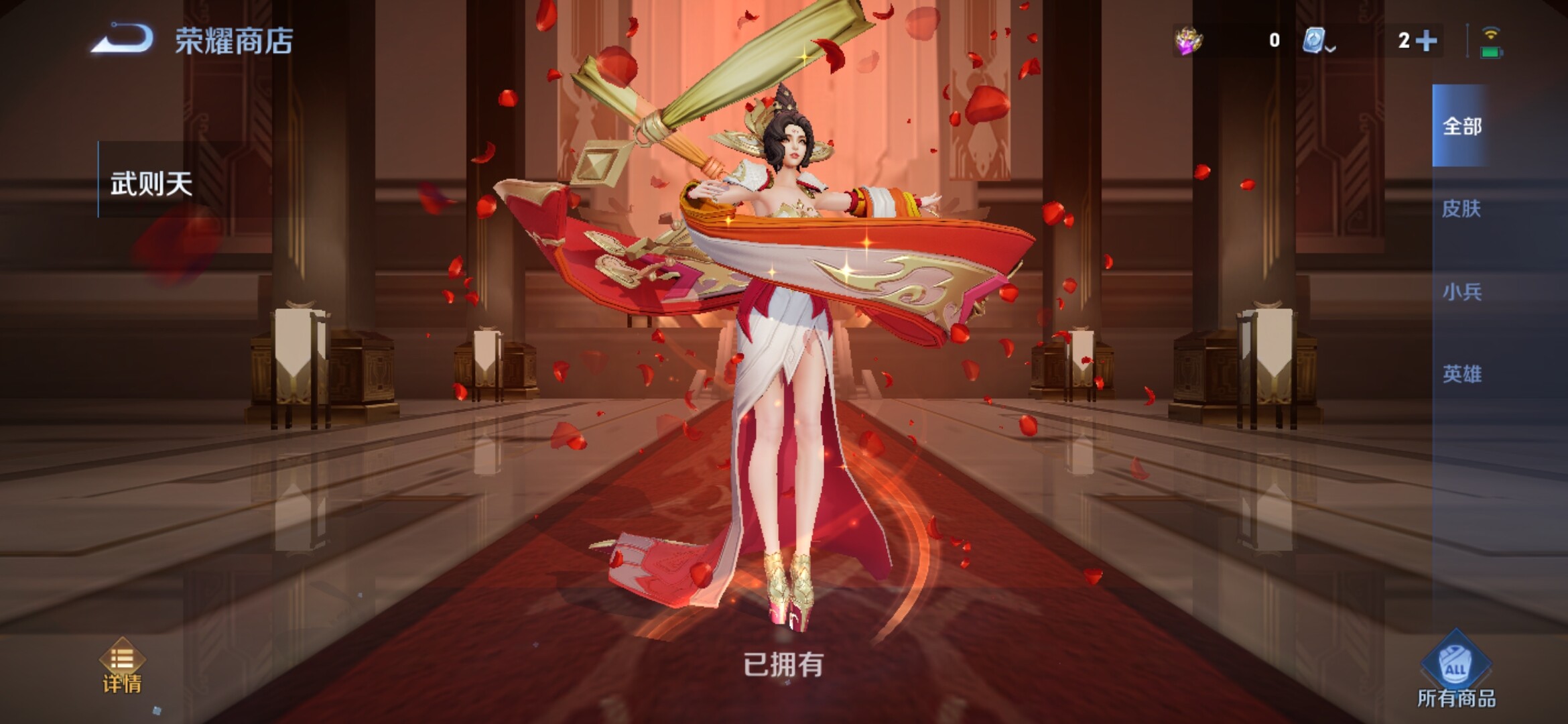 WZXS3157238王者荣耀账号详情图6