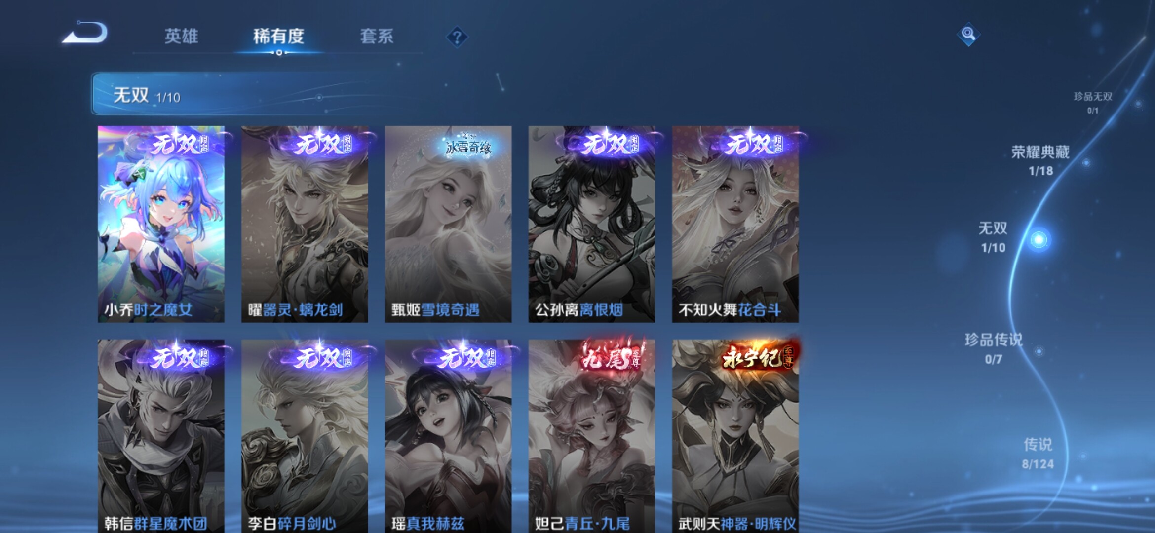 WZXS3156273王者荣耀账号详情图6 WZXS3156273王者荣耀账号详情图6