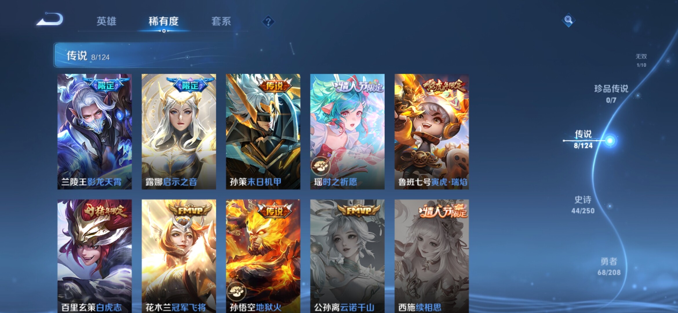 WZXS3156273王者荣耀账号详情图7 WZXS3156273王者荣耀账号详情图7