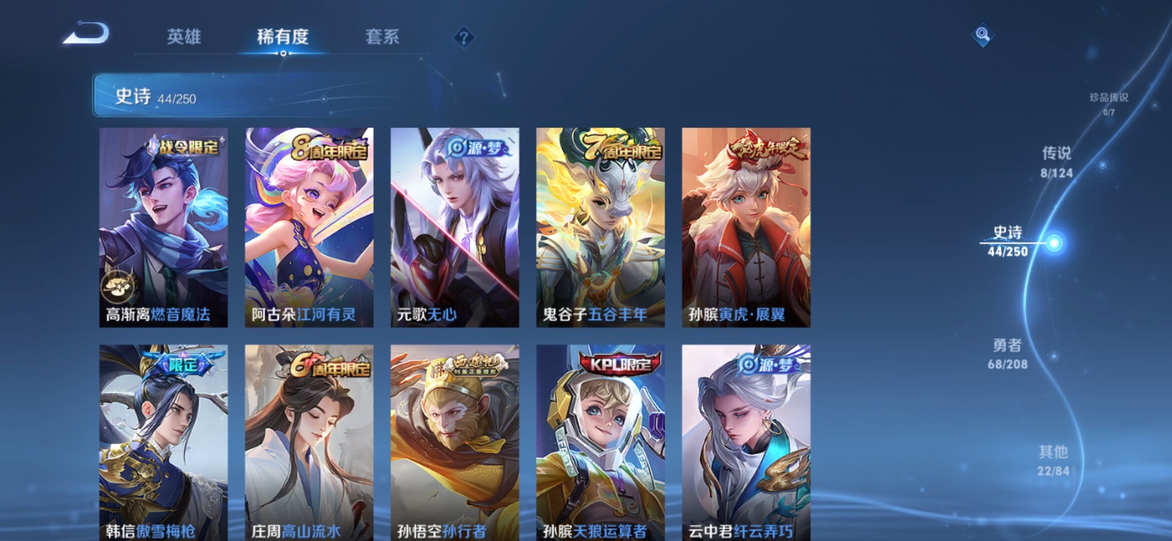 WZXS3156273王者荣耀账号详情图9 WZXS3156273王者荣耀账号详情图9
