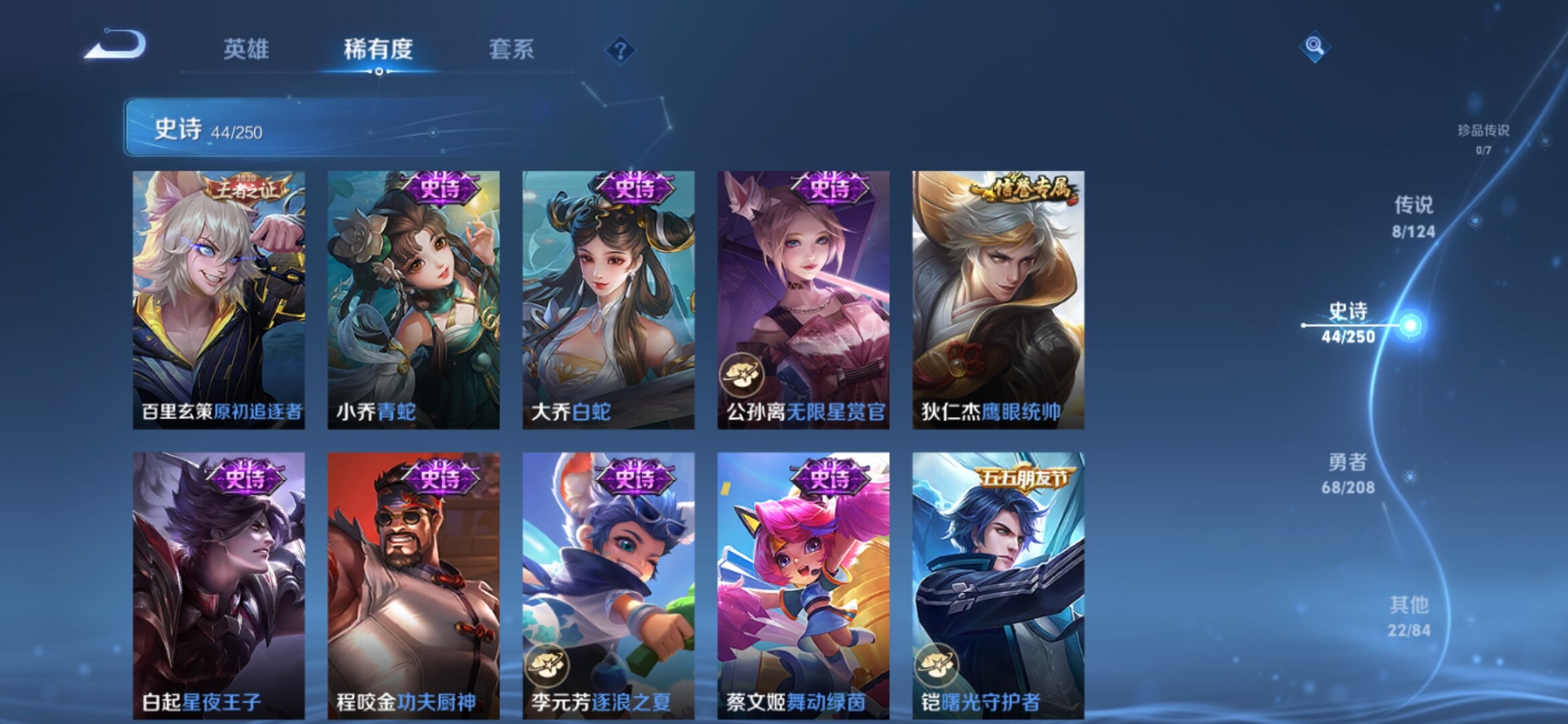 WZXS3156273王者荣耀账号详情图10 WZXS3156273王者荣耀账号详情图10