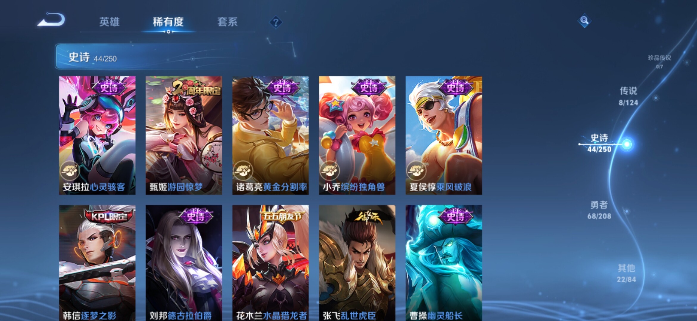 WZXS3156273王者荣耀账号详情图11 WZXS3156273王者荣耀账号详情图11