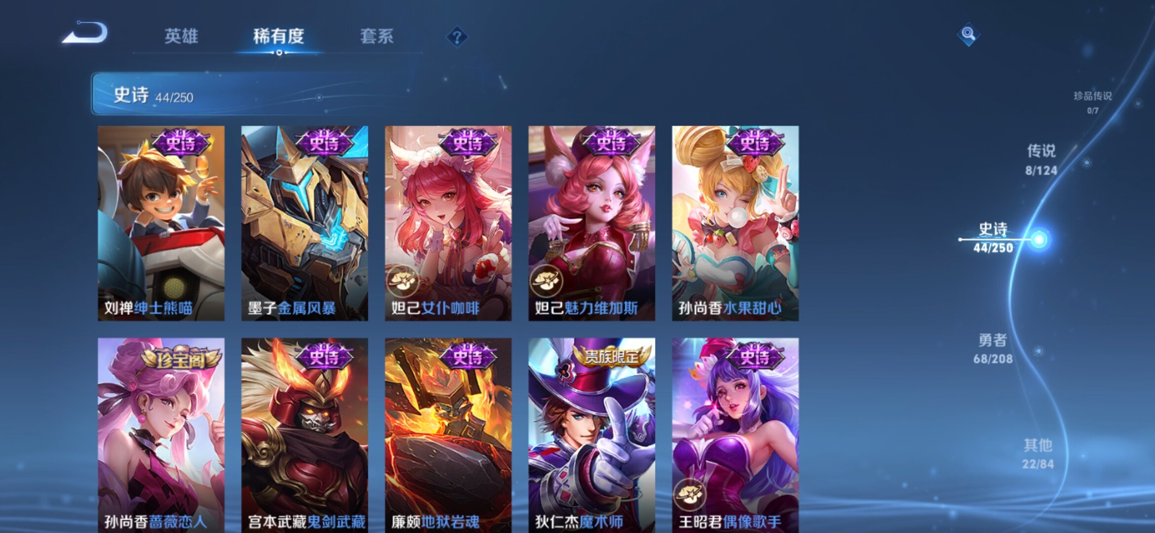 WZXS3156273王者荣耀账号详情图12 WZXS3156273王者荣耀账号详情图12