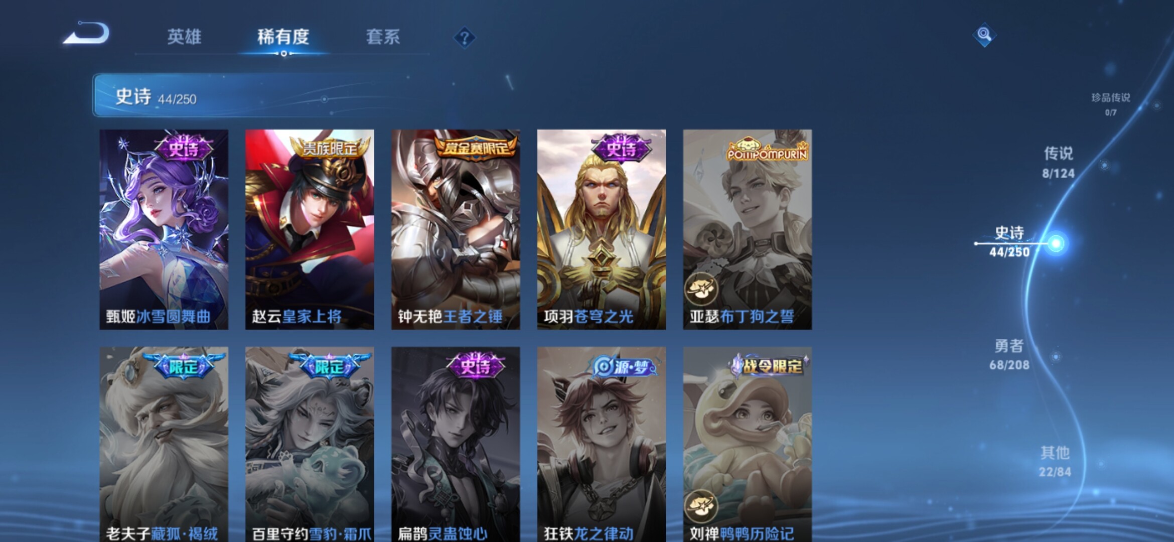 WZXS3156273王者荣耀账号详情图13 WZXS3156273王者荣耀账号详情图13