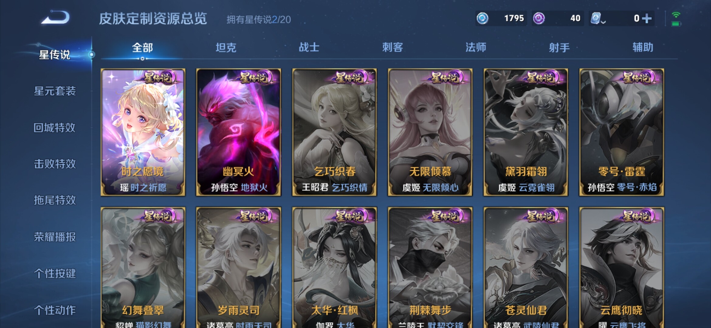 WZXS3156273王者荣耀账号详情图8 WZXS3156273王者荣耀账号详情图8
