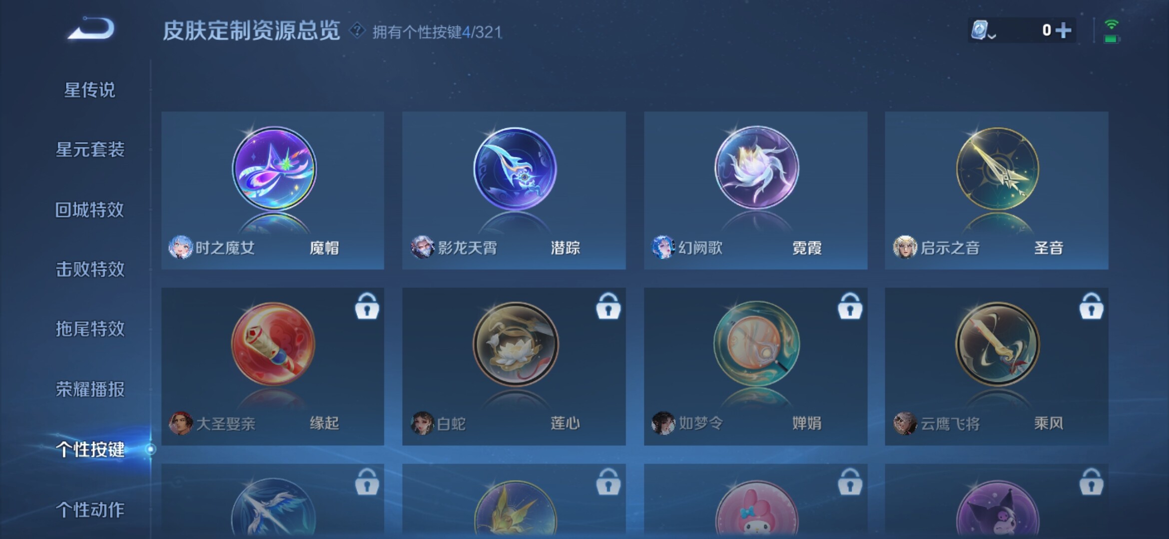 WZXS3156273王者荣耀账号详情图14 WZXS3156273王者荣耀账号详情图14