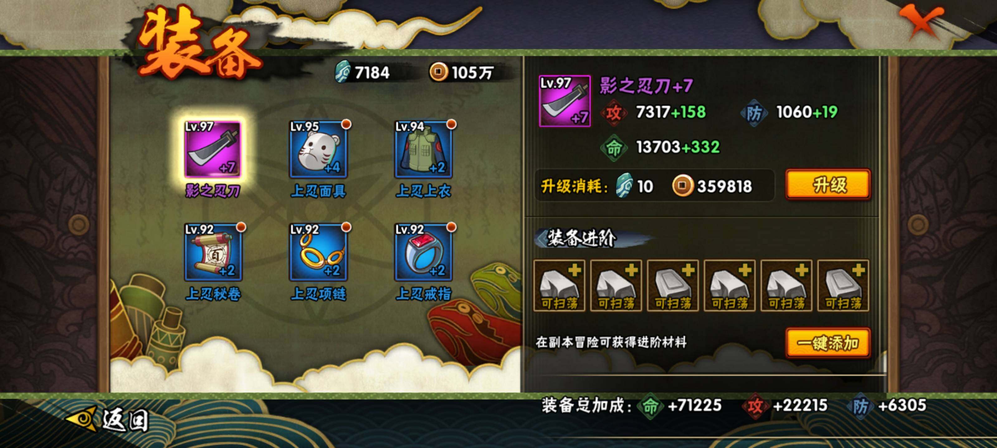 HYEY310057火影忍者账号详情图13 HYEY310057火影忍者账号详情图13