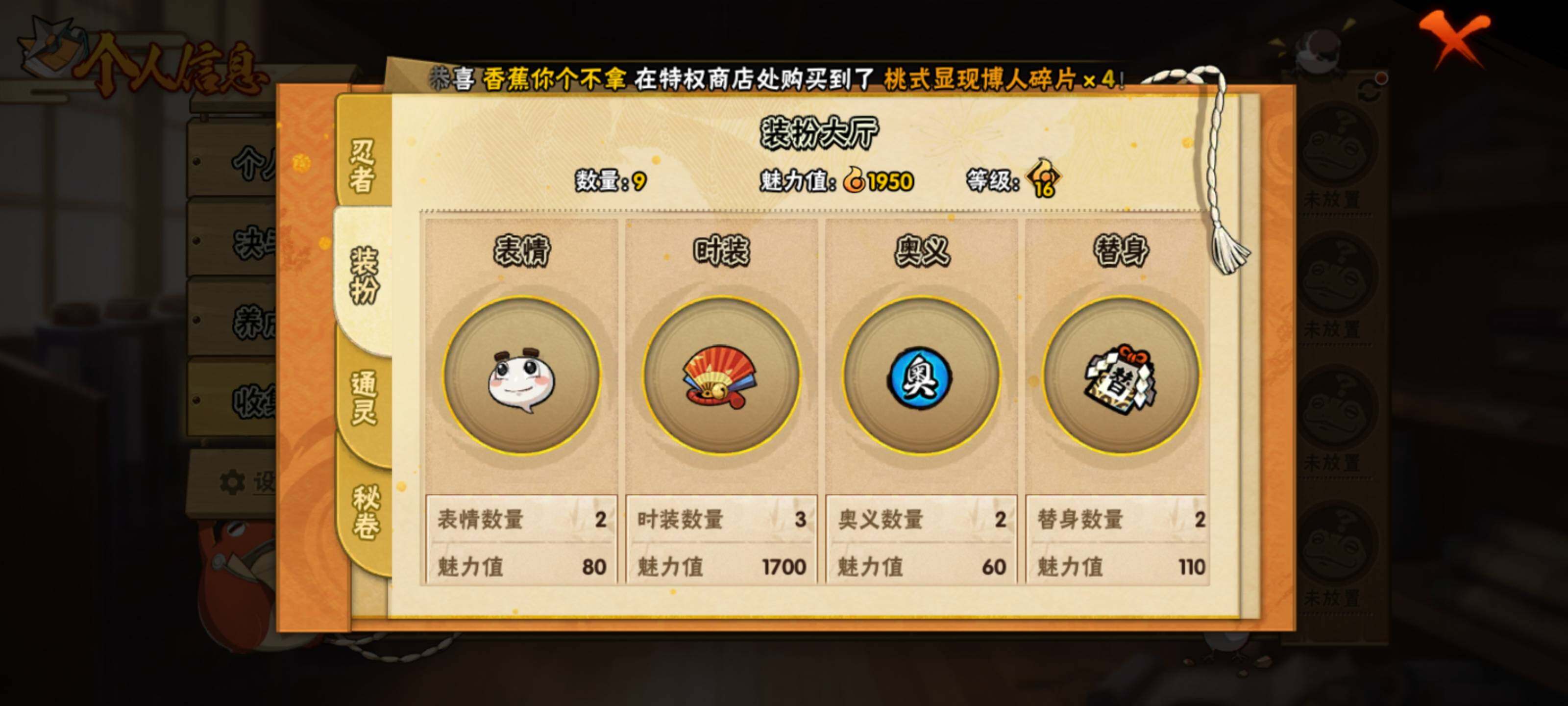 HYEY310057火影忍者账号详情图14 HYEY310057火影忍者账号详情图14