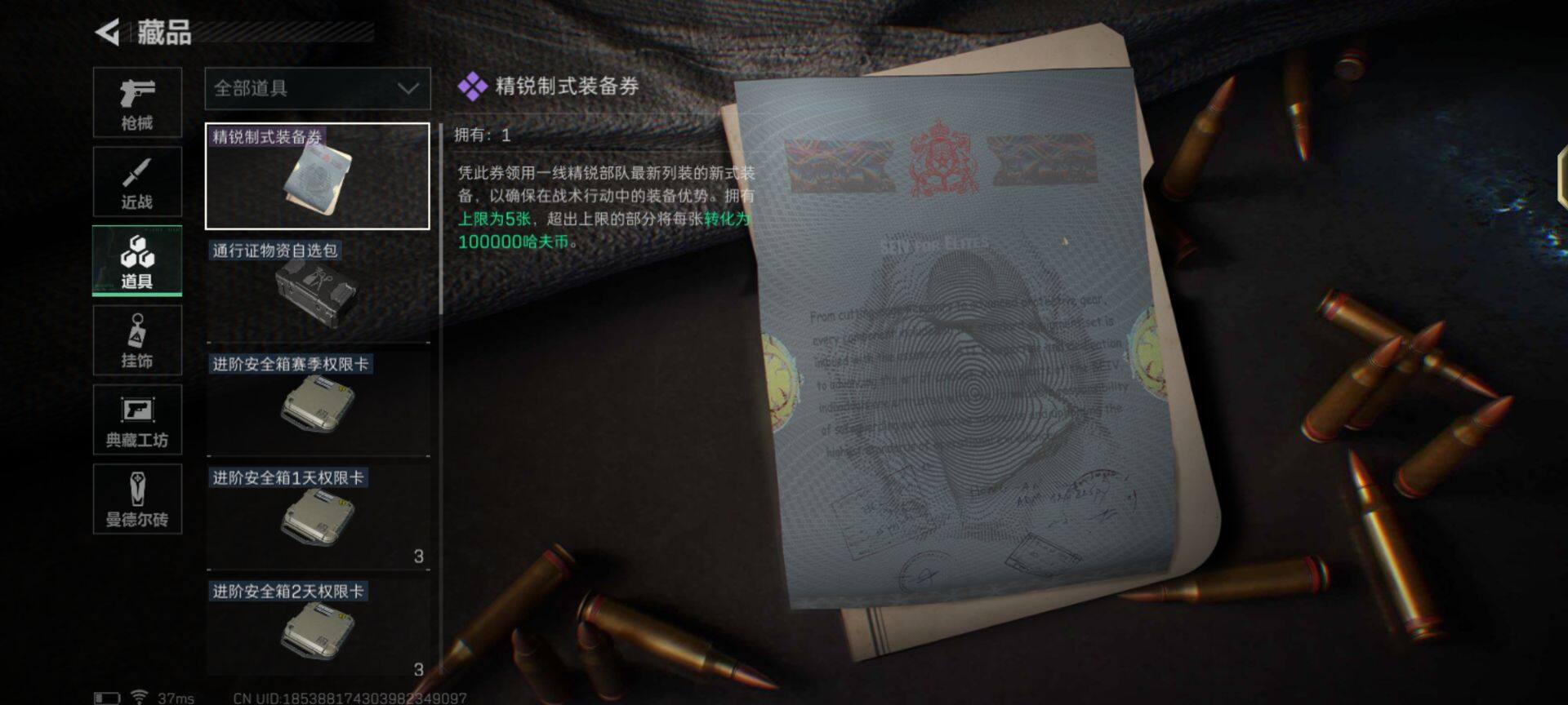 SJZEY35461三角洲行动账号详情图14 SJZEY35461三角洲行动账号详情图14