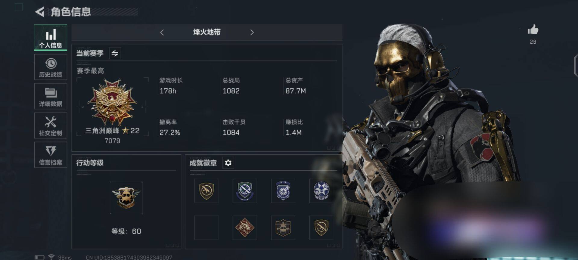 三角洲行动账号QQ【SJZ868】总资产(M)：87.7M/哈夫币(K)：17904K/哈夫币(K)：17904K/传说枪皮数：6/烽火地带等级：60_段位：三角洲巅峰/顶级安全箱9(3x3)/高级安全箱6(2x3)