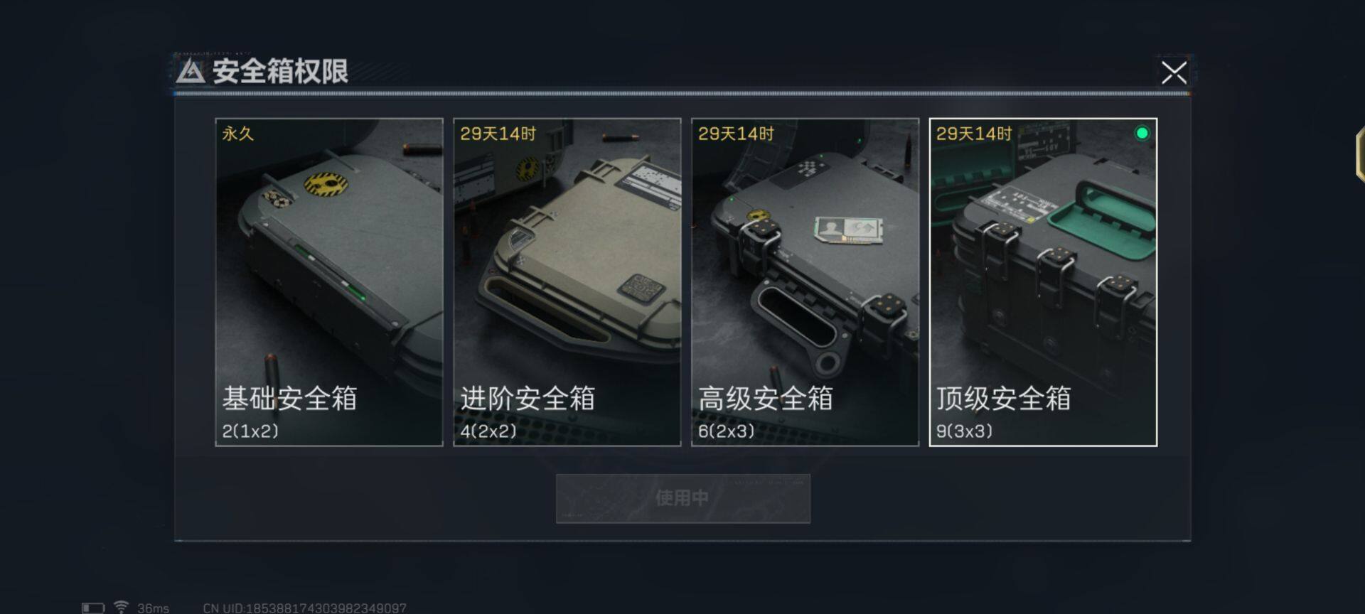 SJZEY35461三角洲行动账号详情图20 SJZEY35461三角洲行动账号详情图20
