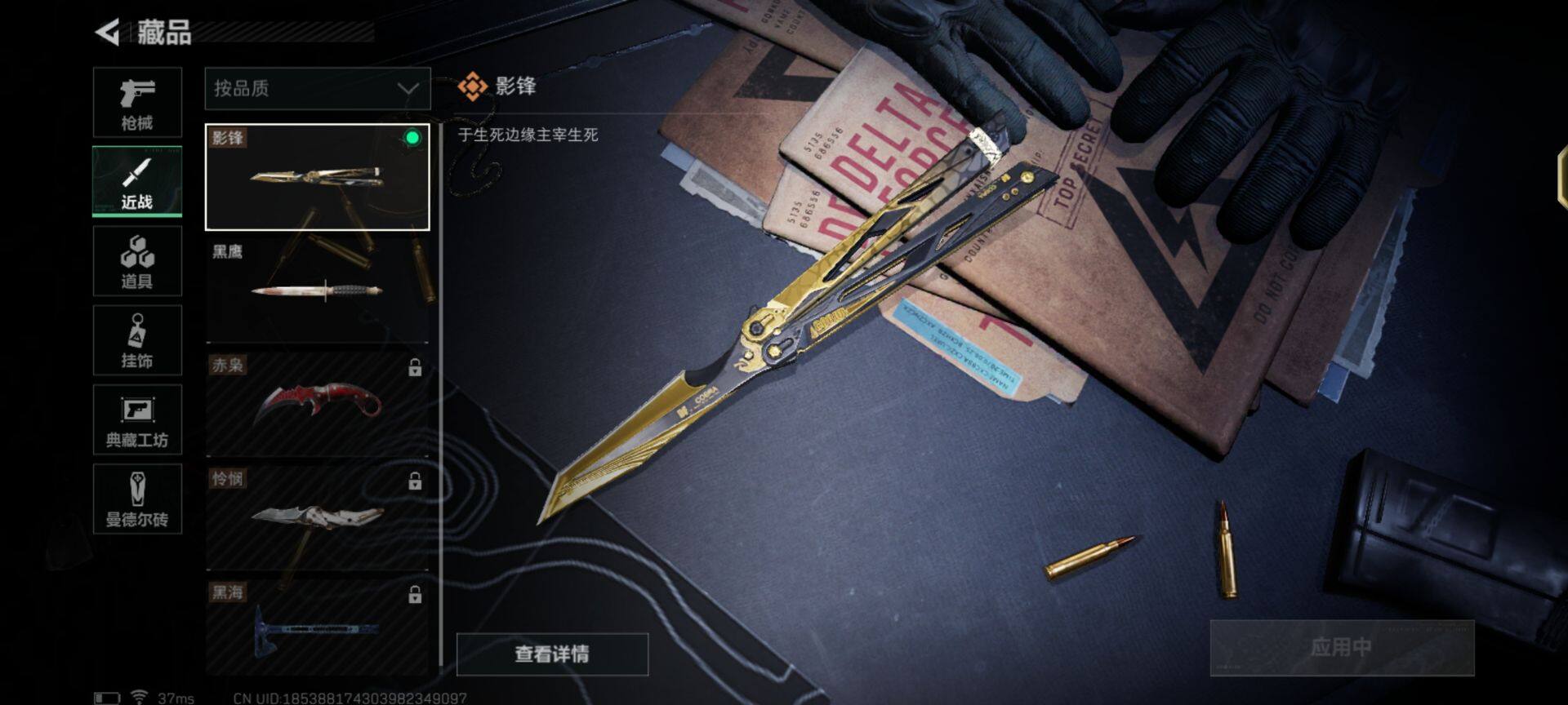 SJZEY35461三角洲行动账号详情图4 SJZEY35461三角洲行动账号详情图4