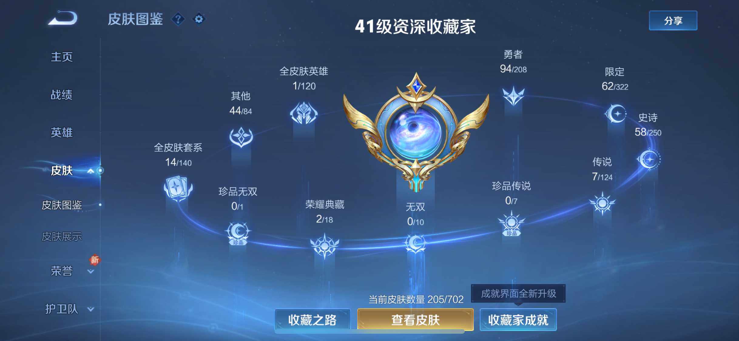 WZEY3156022王者荣耀账号详情图4 WZEY3156022王者荣耀账号详情图4