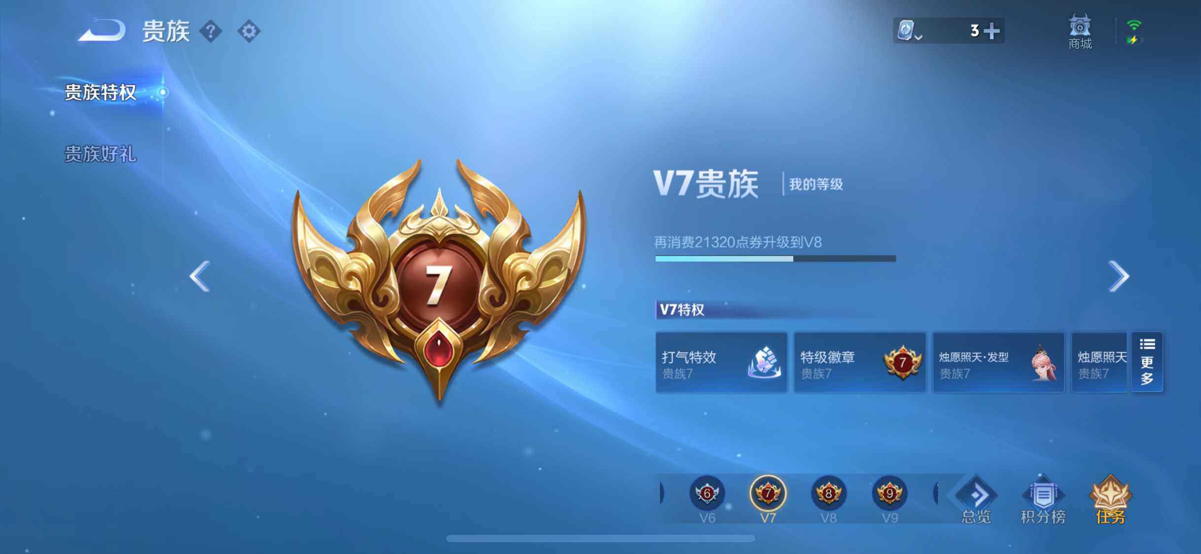 WZEY3156022王者荣耀账号详情图8 WZEY3156022王者荣耀账号详情图8