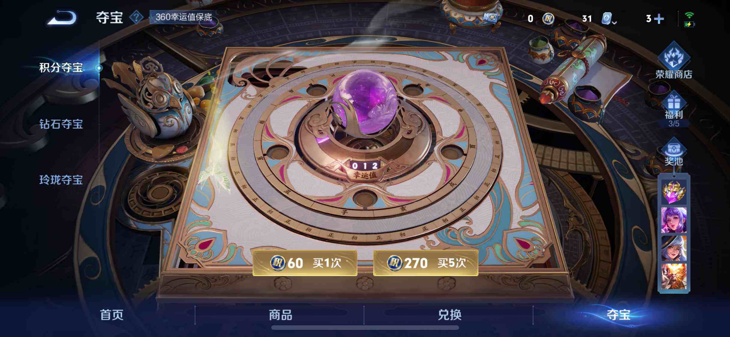 WZEY3156022王者荣耀账号详情图9 WZEY3156022王者荣耀账号详情图9