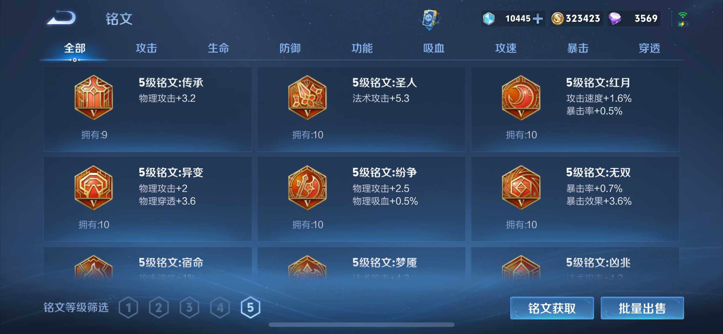 WZEY3156022王者荣耀账号详情图12 WZEY3156022王者荣耀账号详情图12