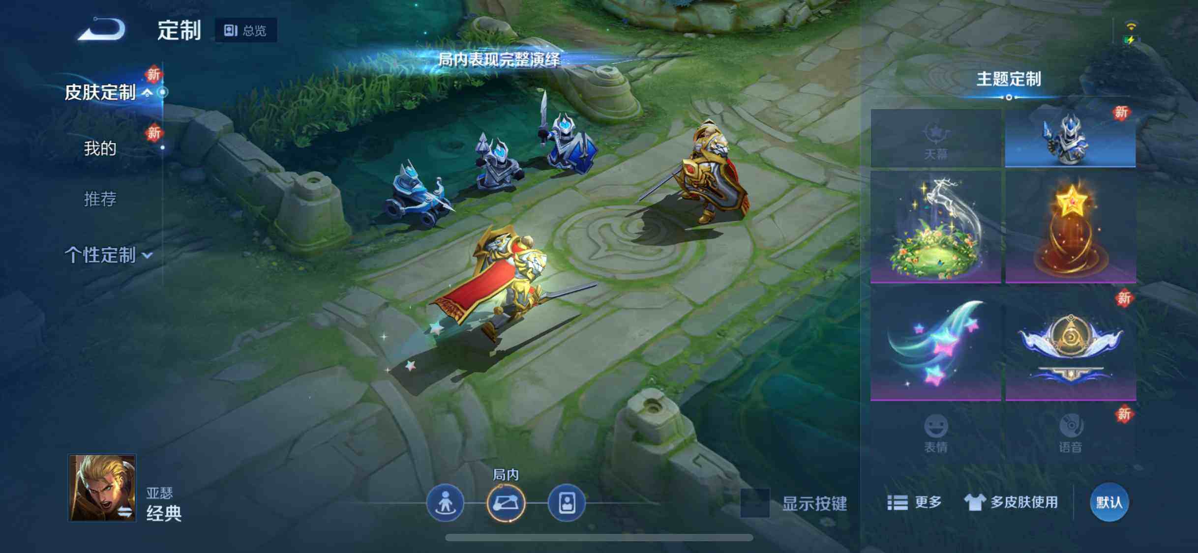 WZEY3156022王者荣耀账号详情图13 WZEY3156022王者荣耀账号详情图13