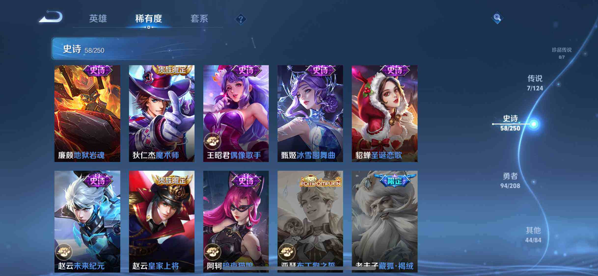 WZEY3156022王者荣耀账号详情图14 WZEY3156022王者荣耀账号详情图14