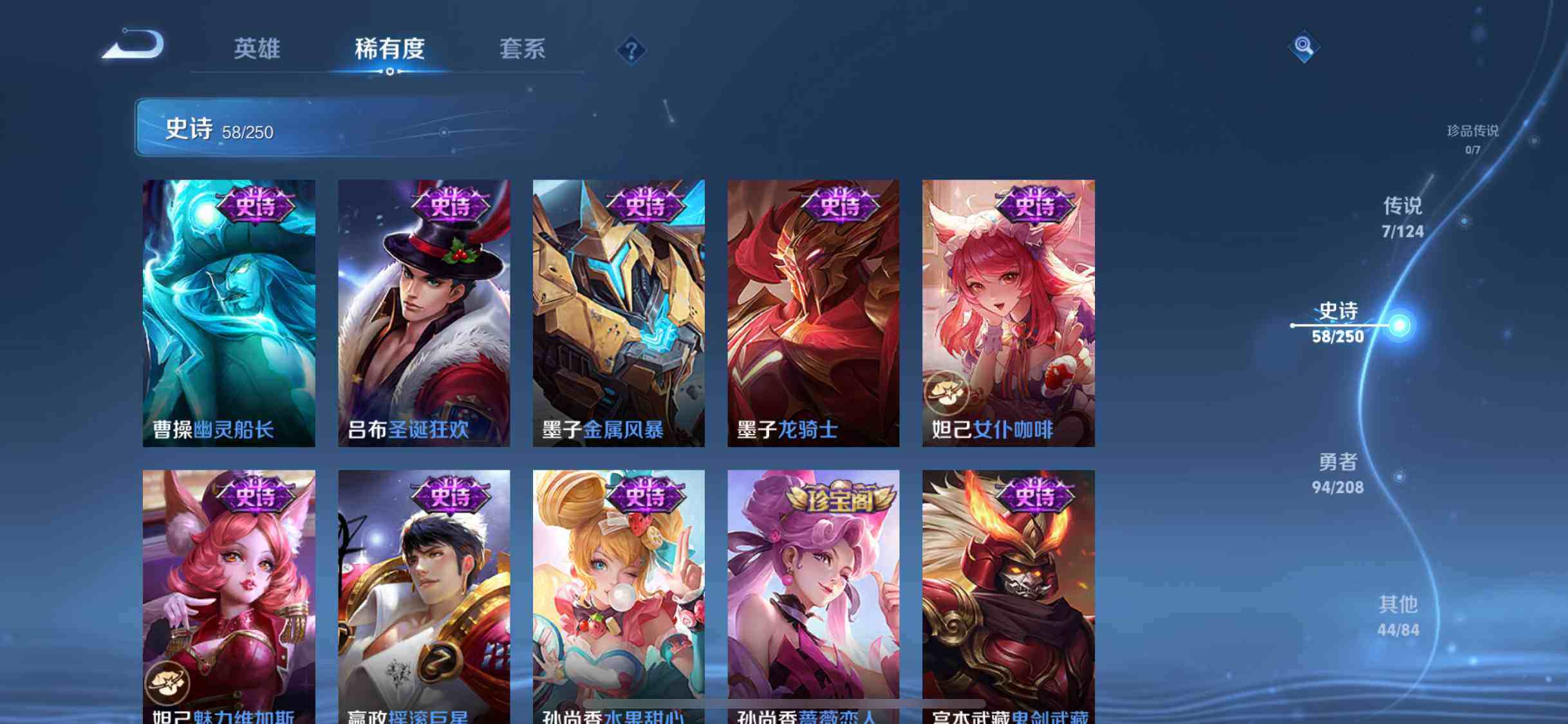 WZEY3156022王者荣耀账号详情图15 WZEY3156022王者荣耀账号详情图15